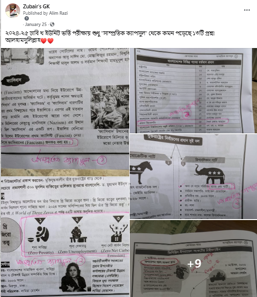 ২০২৪-২৫ ঢাবি খ ইউনিট ভর্তি পরীক্ষায় শুধু "সাম্প্রতিক ক্যাপসুল" থেকে কমন পড়েছে ১৩টি প্রশ্ন! আলহামদুলিল্লাহ❤️❤️