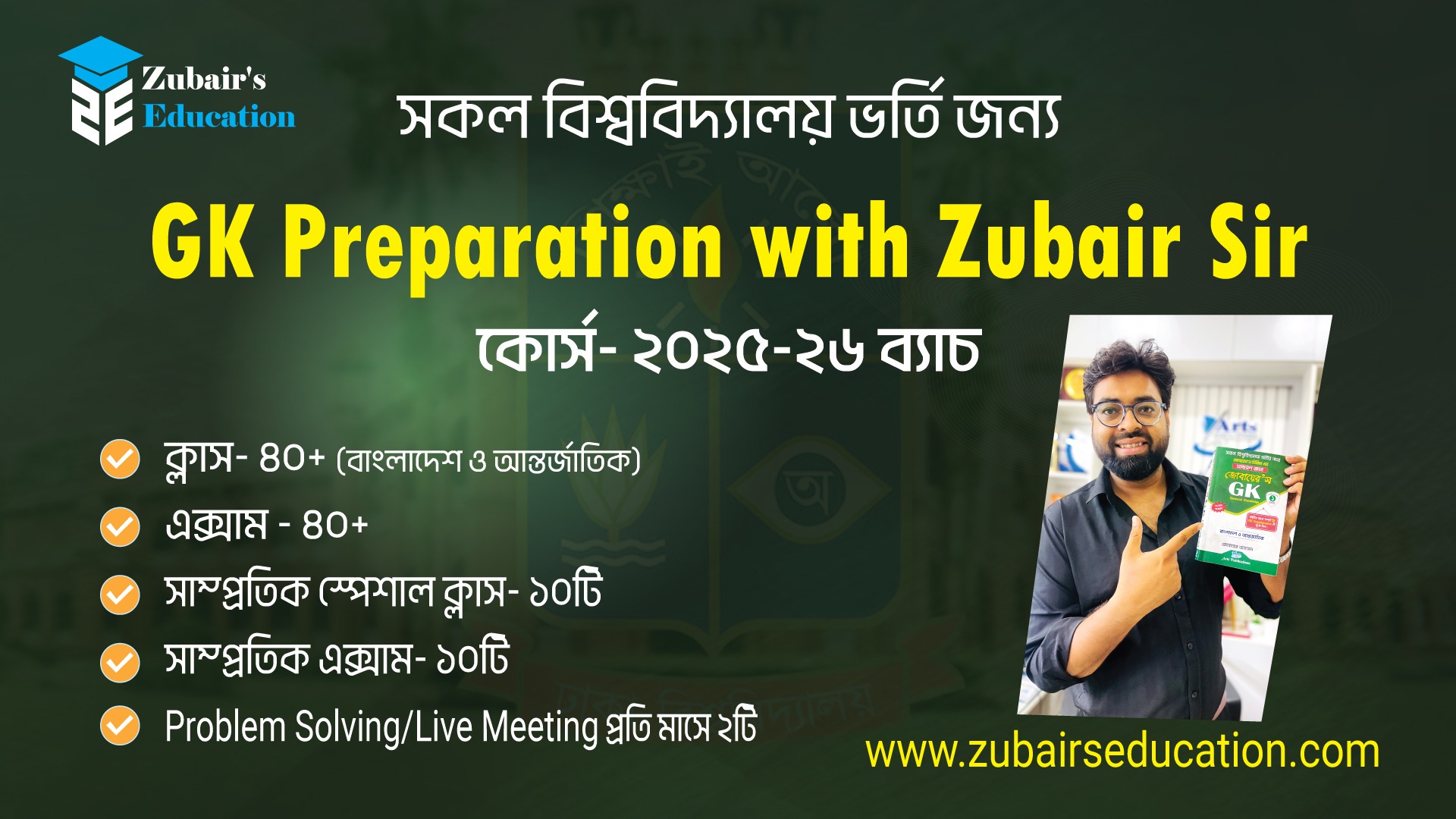 GK Preparation with Zubair Sir
